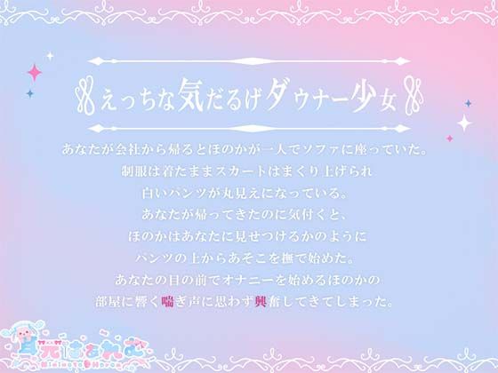 ダウナーギャルの性処理日記〜アタシはただイって気持ちくなりたいだけ〜 サンプル4ページ目