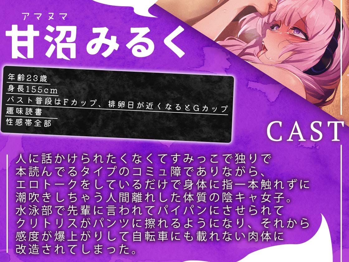 ★ガチ実演★感度3，000倍★対魔忍みたいに全身性感帯に肉体改造されちゃった地味っ子の末路…指一本触れずにノーハンド潮吹き！ベロ出しアクメ完全敗北快楽堕ち！ サンプル2ページ目