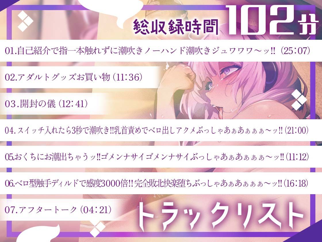 ★ガチ実演★感度3，000倍★対魔忍みたいに全身性感帯に肉体改造されちゃった地味っ子の末路…指一本触れずにノーハンド潮吹き！ベロ出しアクメ完全敗北快楽堕ち！ サンプル4ページ目