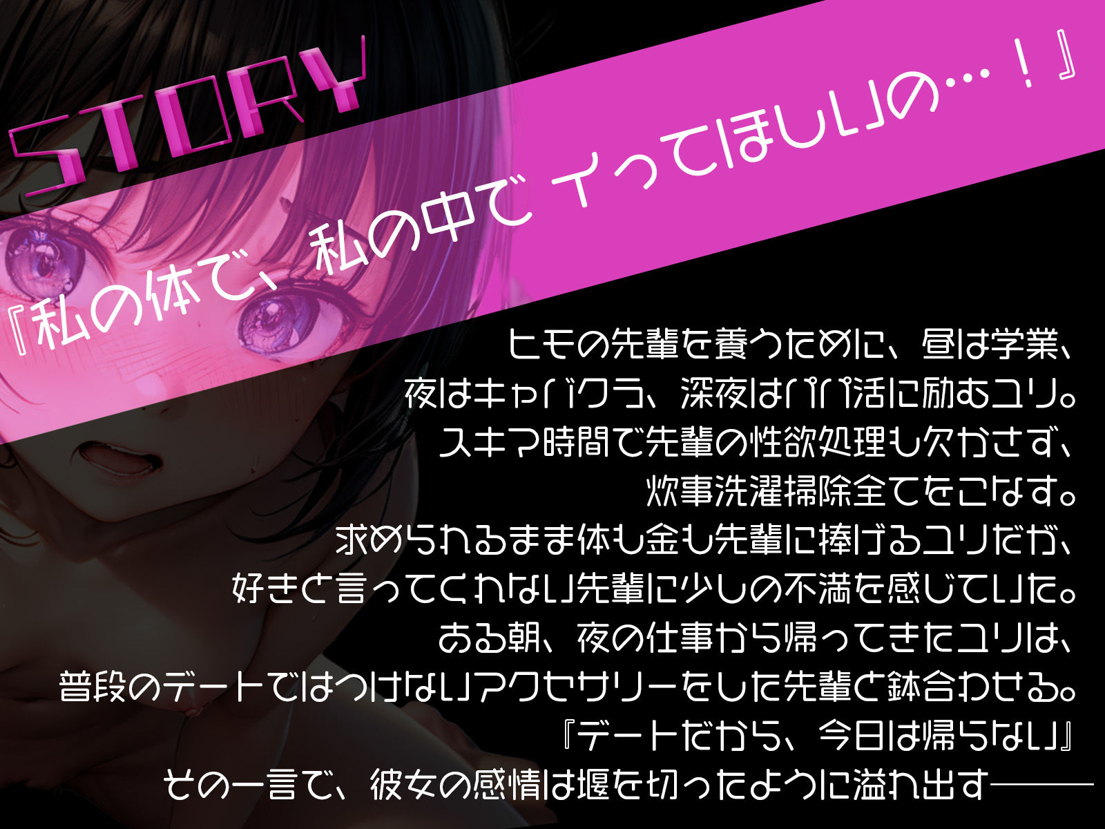 お局に会いに行く先輩を押し倒して、泣きじゃくりいちゃらぶセックス サンプル3ページ目