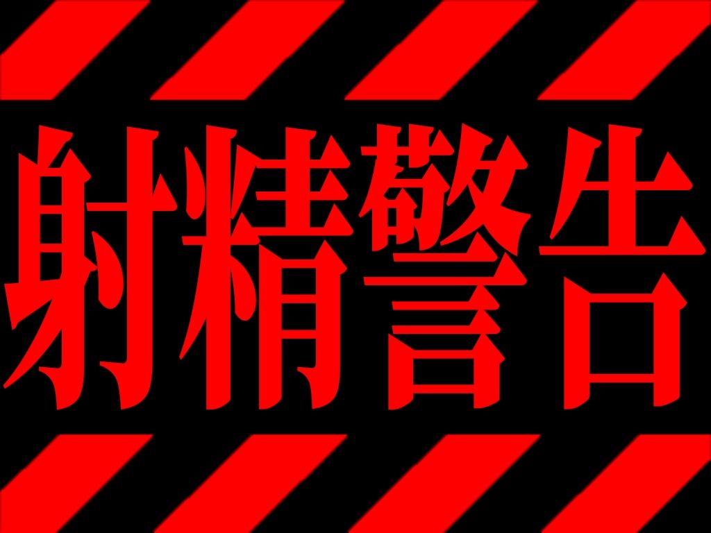 【ツンデレパイロットの濃厚フェラと中出し絶頂アクメ】おちんぽ舐めないとやってらんないの！！！良いから私のおまんこにズボズボ挿れなさい！！！【新性器エロゲリオン】 サンプル2ページ目