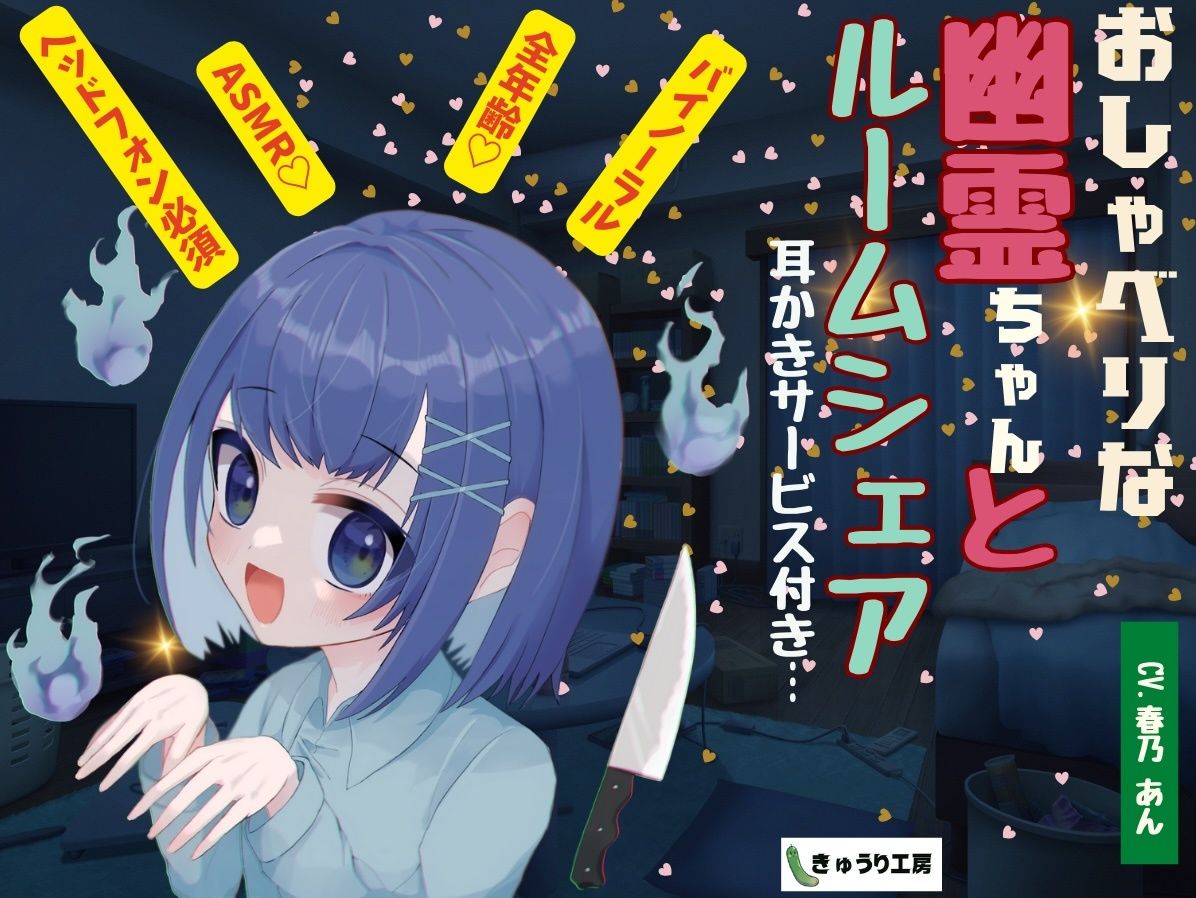 【ASMR耳かき】2作品お得セット「公爵令嬢の耳かきサロンへようこそ」「おしゃべり幽霊ちゃんとルームシェア〜耳かきサービス付き」 サンプル4ページ目