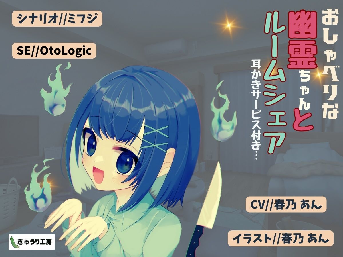 【ASMR耳かき】2作品お得セット「公爵令嬢の耳かきサロンへようこそ」「おしゃべり幽霊ちゃんとルームシェア〜耳かきサービス付き」 サンプル5ページ目