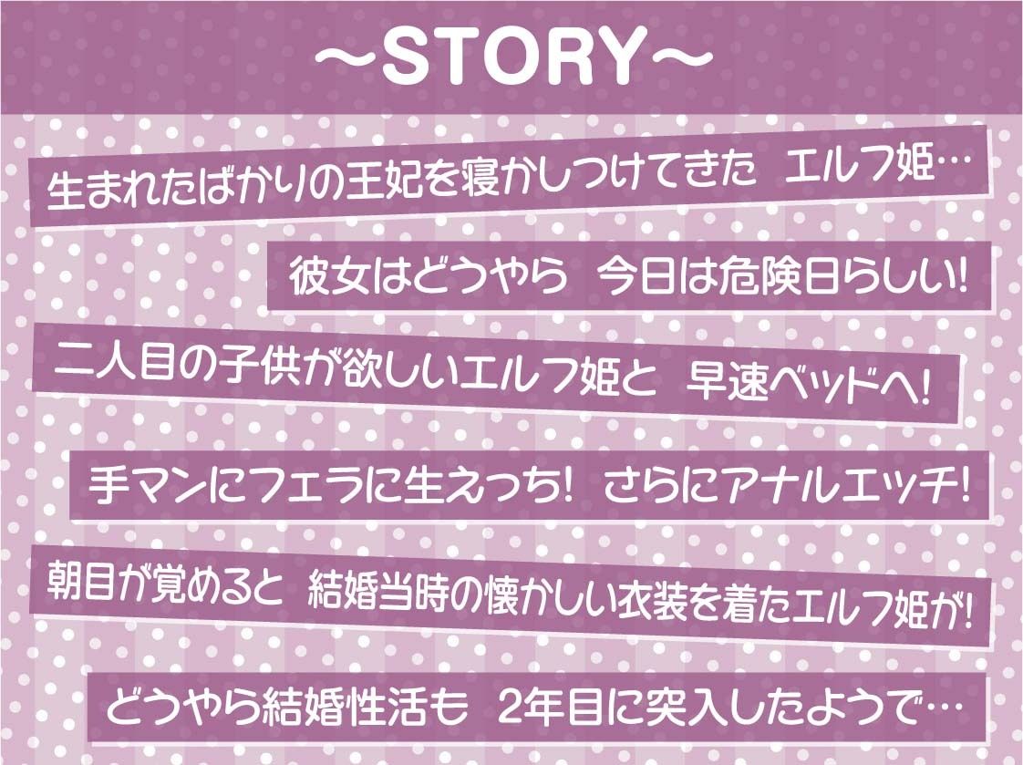 エルフ姫とのどすけべ結婚性活。2年目〜より濃厚な結婚性活〜【フォーリーサウンド】 サンプル3ページ目