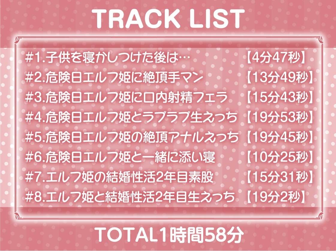 エルフ姫とのどすけべ結婚性活。2年目〜より濃厚な結婚性活〜【フォーリーサウンド】 サンプル6ページ目