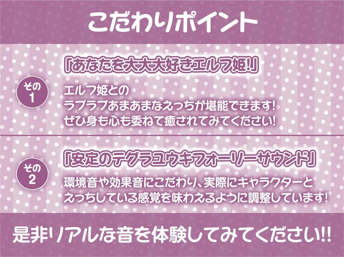 エルフ姫とのどすけべ結婚性活。2年目〜より濃厚な結婚性活〜【フォーリーサウンド】 サンプル7ページ目