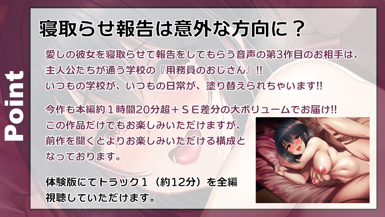 【寝取らせ報告】彼女は僕のために’おじさん’とセックスする サンプル1ページ目
