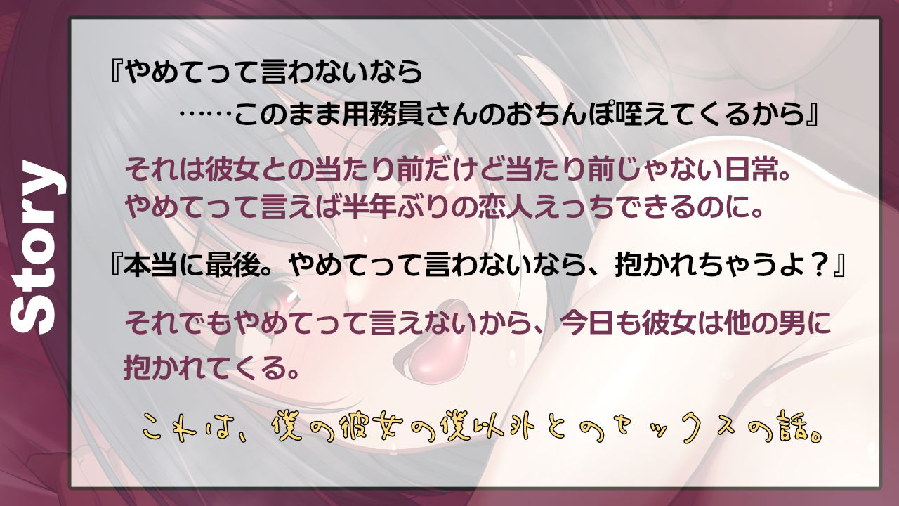 【寝取らせ報告】彼女は僕のために’おじさん’とセックスする サンプル2ページ目