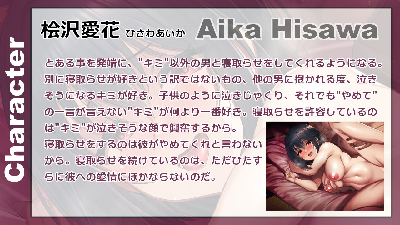 【寝取らせ報告】彼女は僕のために’おじさん’とセックスする サンプル3ページ目