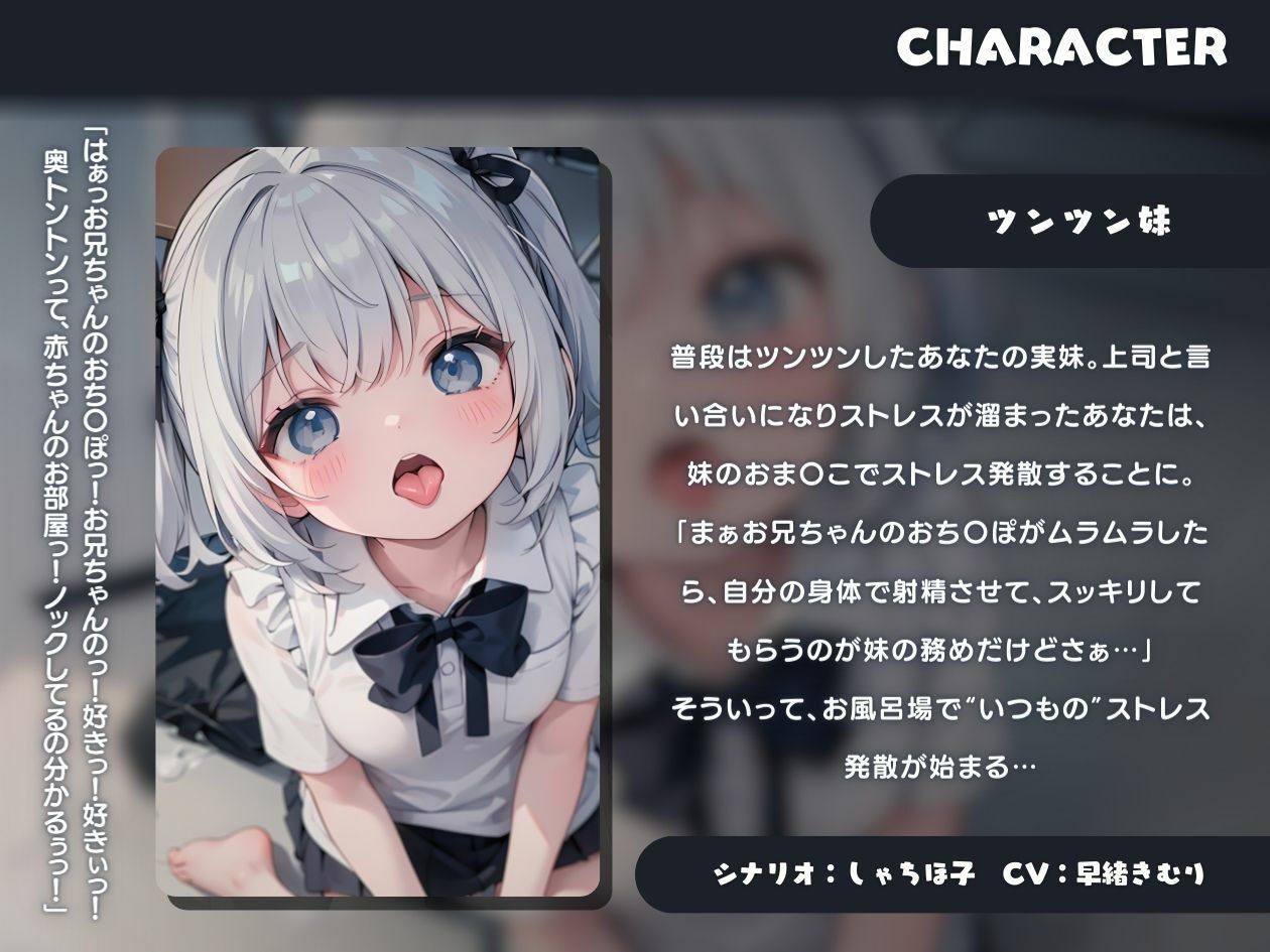 乱暴なお兄ちゃんは妹のおま〇こをオナホ代わりにしてストレスを発散する サンプル1ページ目