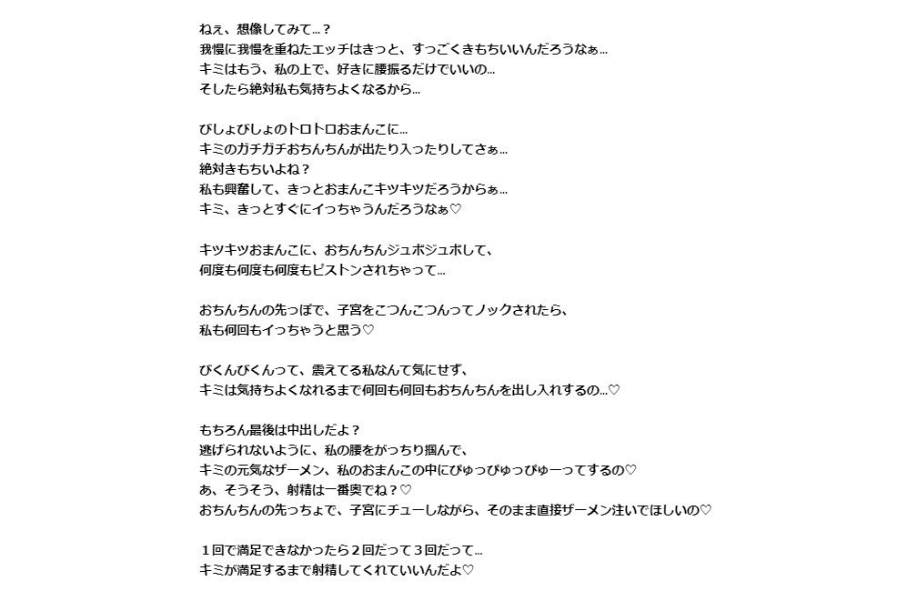 トゥルーラブゲーム〜エッチな女の子と仲良くなっても、貴方は最後の最後まで（変態）紳士でいられますか？〜【一ノ瀬 澄香】 サンプル4ページ目
