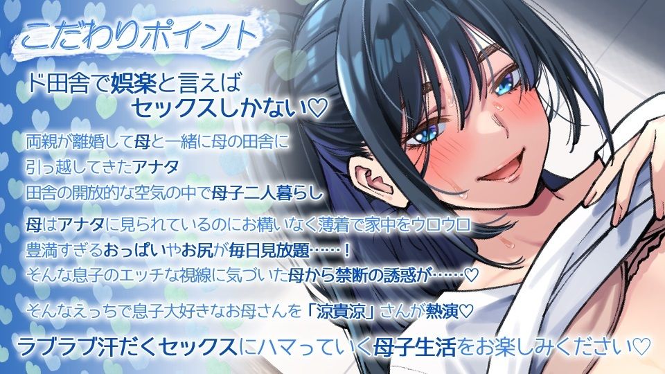 娯楽のないド田舎で巨乳美人の息子大好きな母ちゃんと二人っきりで暮らしてたら毎日ラブラブ汗だくセックスするに決まってる サンプル2ページ目