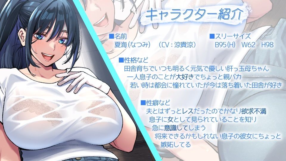 娯楽のないド田舎で巨乳美人の息子大好きな母ちゃんと二人っきりで暮らしてたら毎日ラブラブ汗だくセックスするに決まってる サンプル3ページ目
