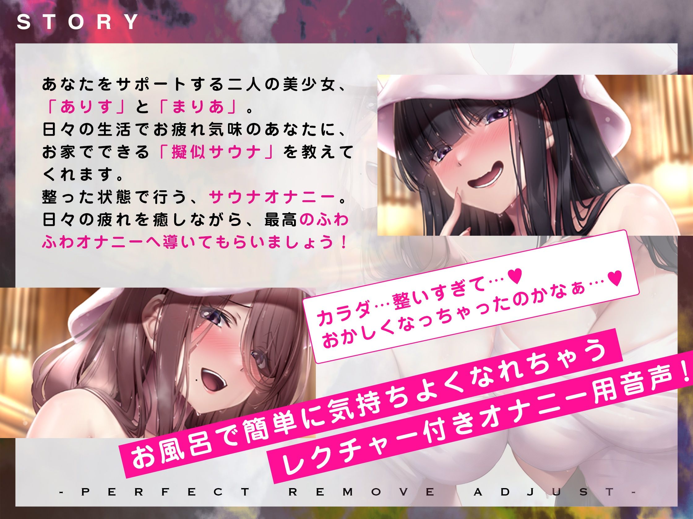 お風呂で簡単！自然に涙が出てくるほどに気持ちいい『サウニー』〜キマる・抜く・整う/圧倒的多幸感を伴う究極のふわふわ射精〜 サンプル2ページ目