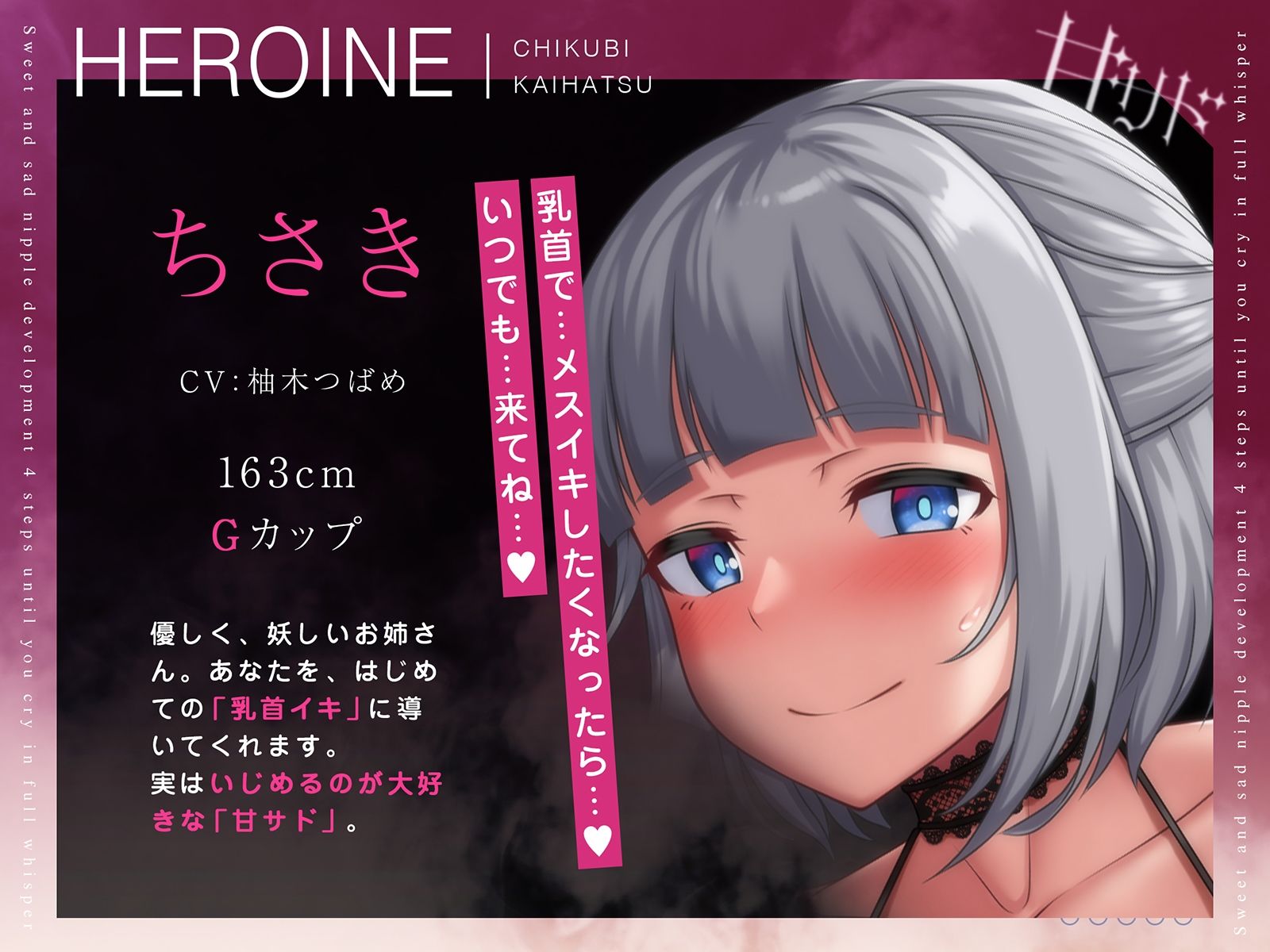 甘サド乳首開発〜全編囁きでキミが♀鳴きするまでの4ステップ〜 サンプル4ページ目