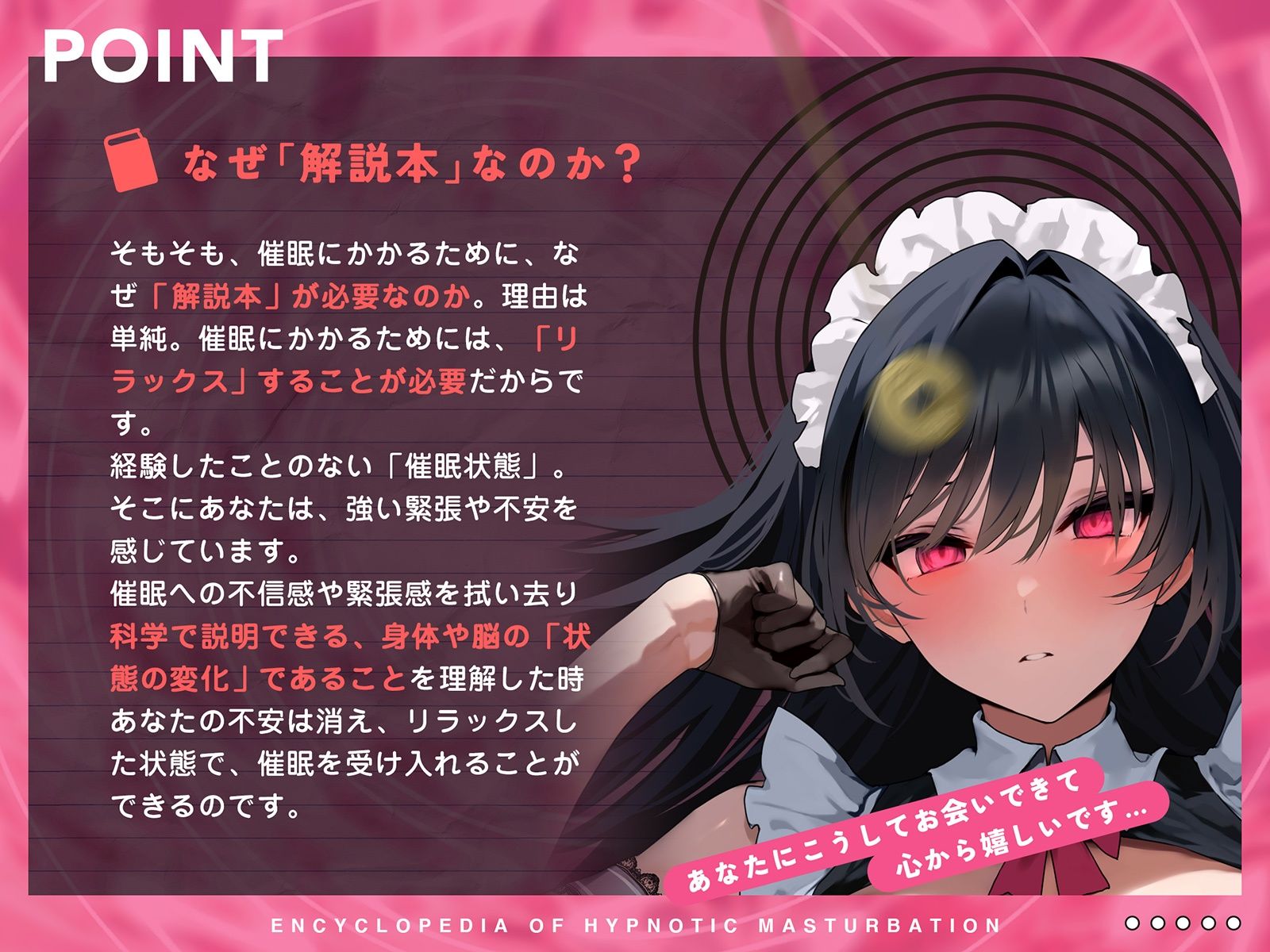 【催●オナニーハンドブック同梱】催●オナニー大全〜催●オナニーの技法・快感を完全解剖！この一本で完全催●オナニーマスター〜 サンプル3ページ目