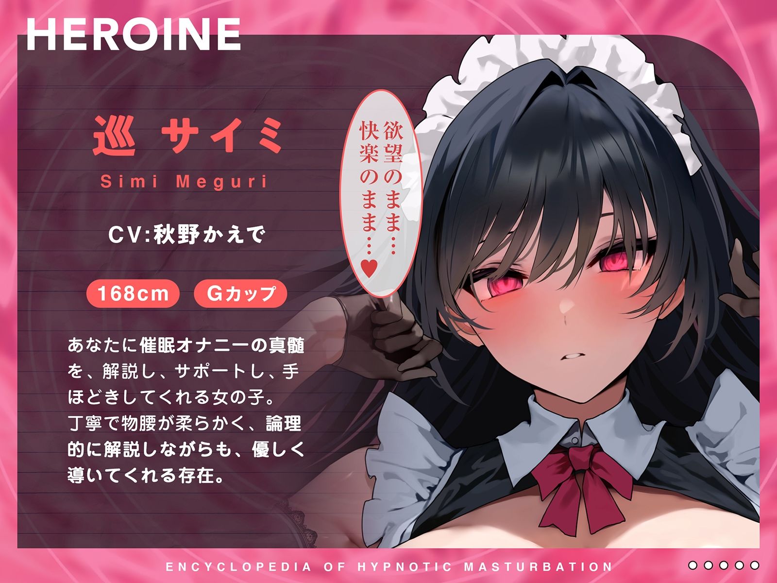 【催●オナニーハンドブック同梱】催●オナニー大全〜催●オナニーの技法・快感を完全解剖！この一本で完全催●オナニーマスター〜 サンプル5ページ目