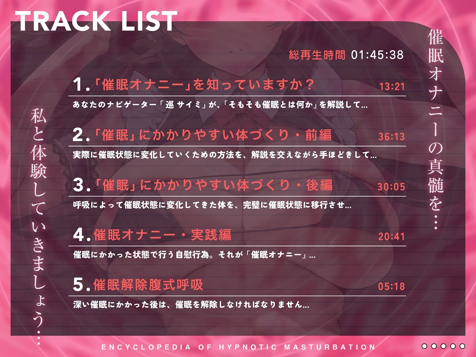 【催●オナニーハンドブック同梱】催●オナニー大全〜催●オナニーの技法・快感を完全解剖！この一本で完全催●オナニーマスター〜 サンプル6ページ目