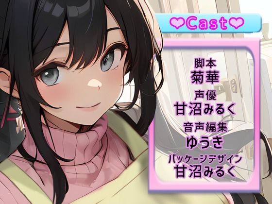 【おかえりなさい、あなた！リアル玄関音収録】お嫁さんといちゃいちゃしながら乳首を責めるだけ【OPM SHORT】 サンプル3ページ目