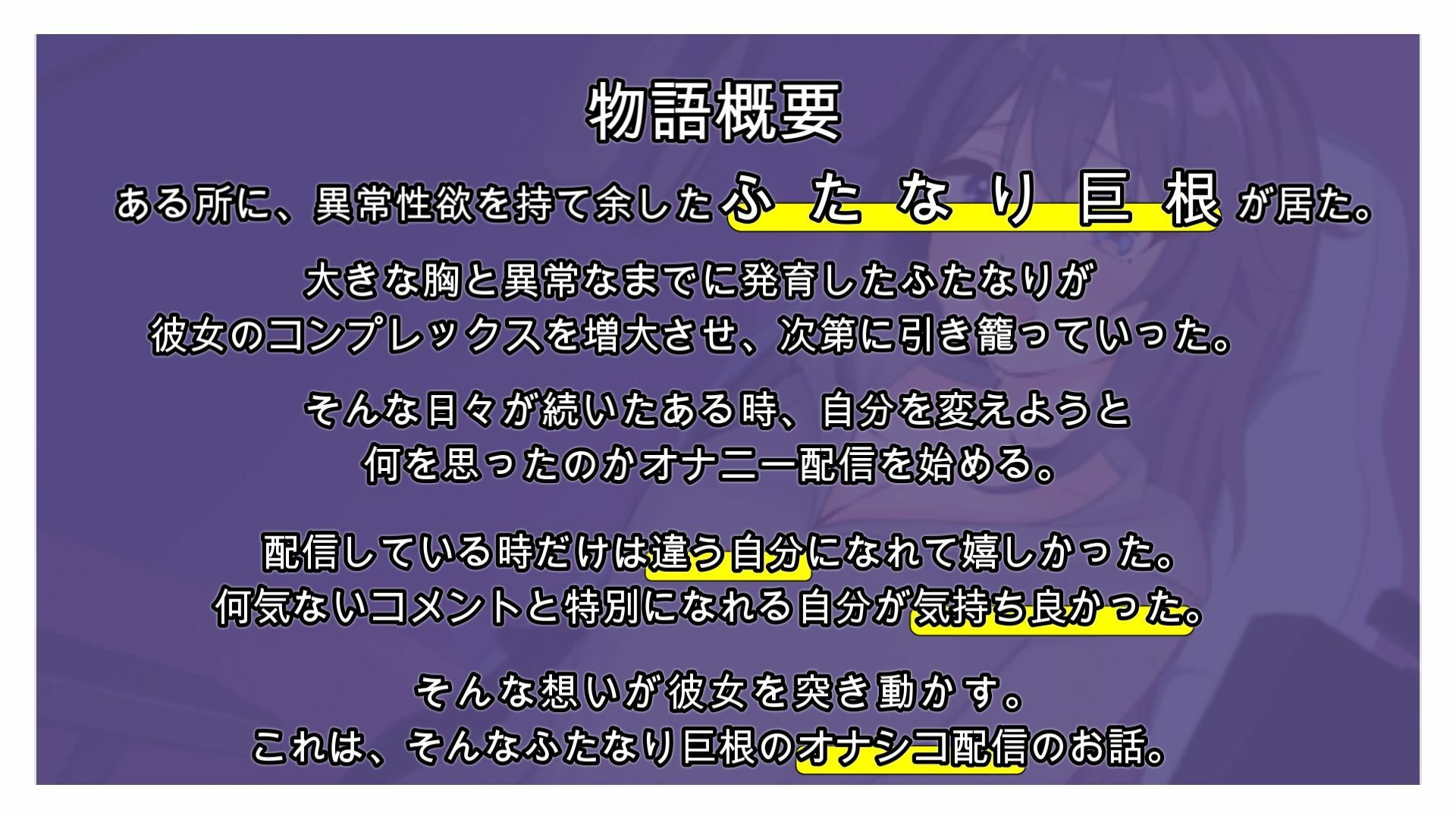 ふたなり異常性欲者のオナシコ配信 サンプル3ページ目