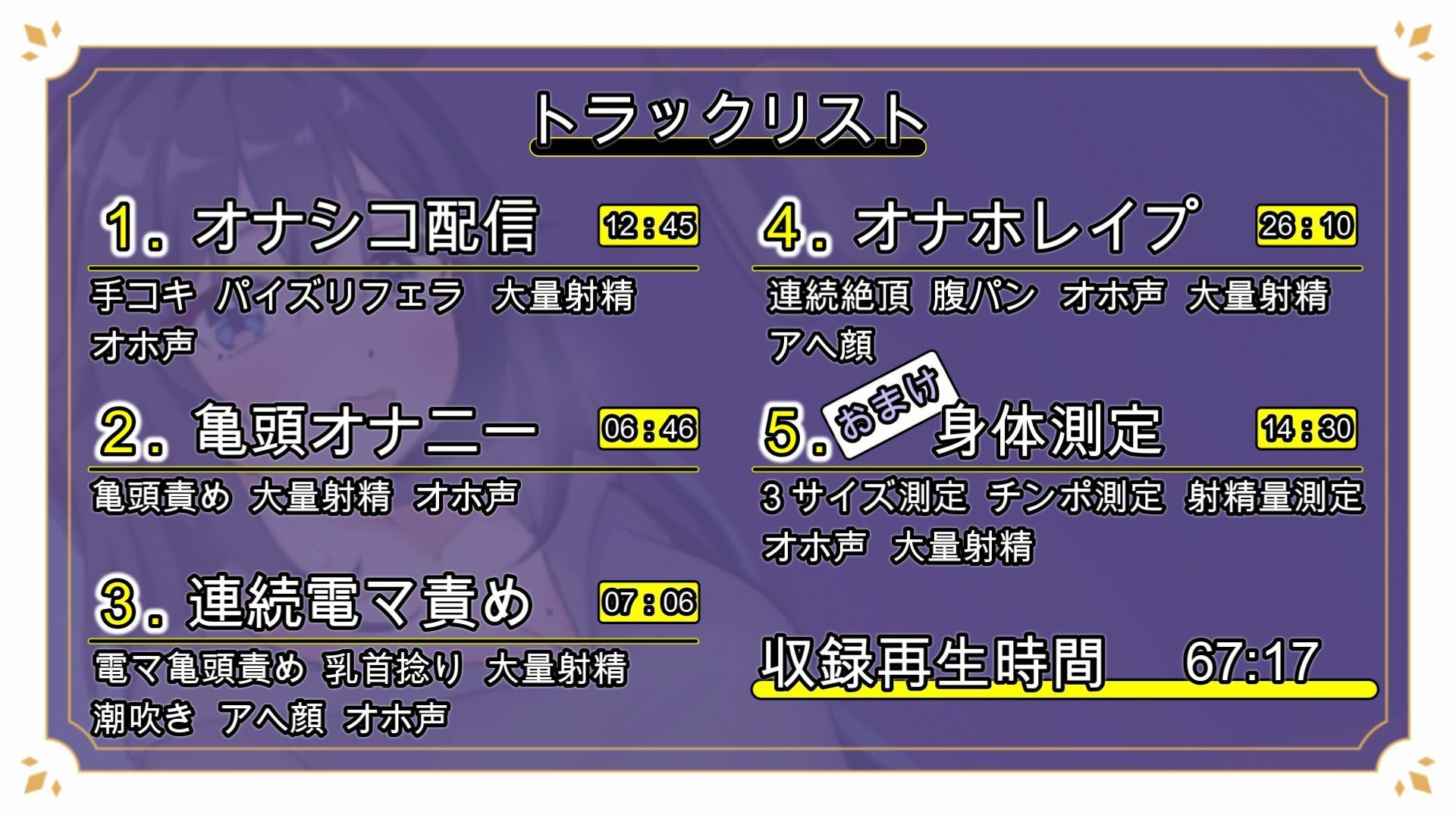 ふたなり異常性欲者のオナシコ配信 サンプル4ページ目