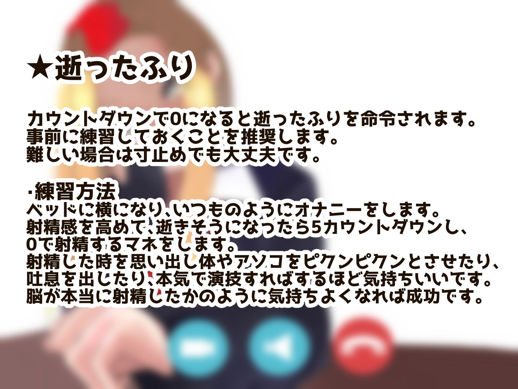 超ド変態向け人生終了オナニー命令 生意気なギャルに堕とされた雑魚オス（笑） サンプル2ページ目