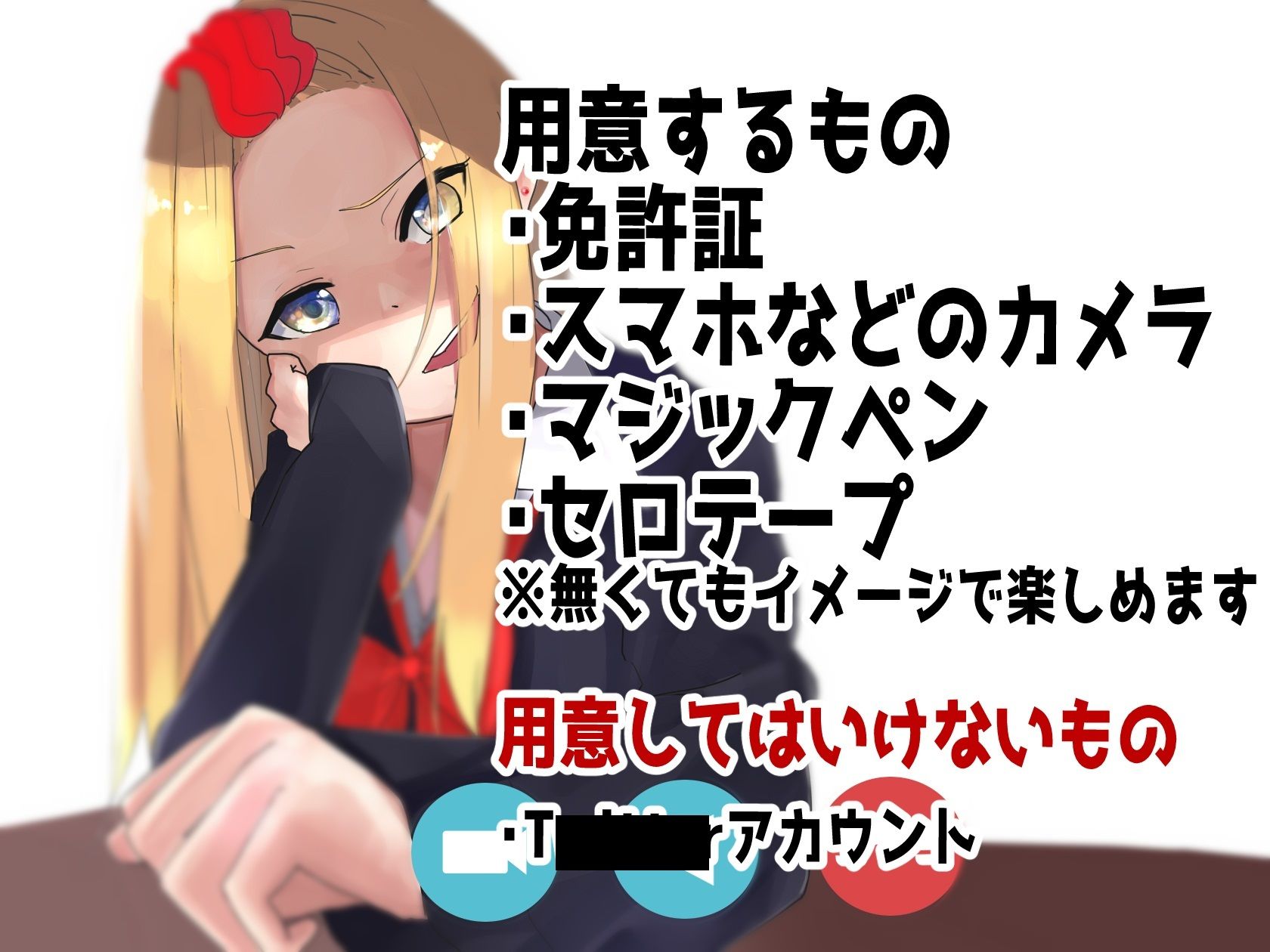 超ド変態向け人生終了オナニー命令 生意気なギャルに堕とされた雑魚オス（笑） サンプル4ページ目