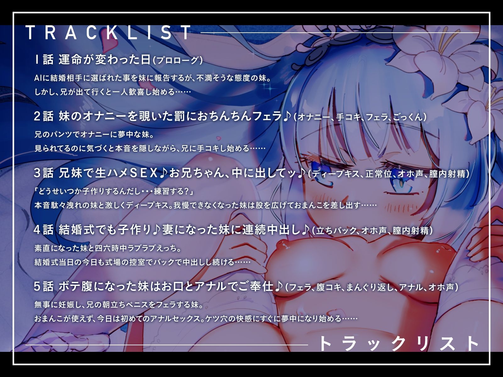結婚相手をAIが決める世界で選ばれたのはドスケベな妹でした。（KU100マイク収録作品） サンプル3ページ目