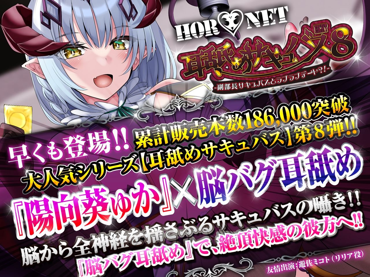 【耳舐め超特化】耳舐めサキュバス8 -副部長サキュバスとラブラブデート？！-【脳がバグるほど気持ちいい耳舐め】 サンプル1ページ目