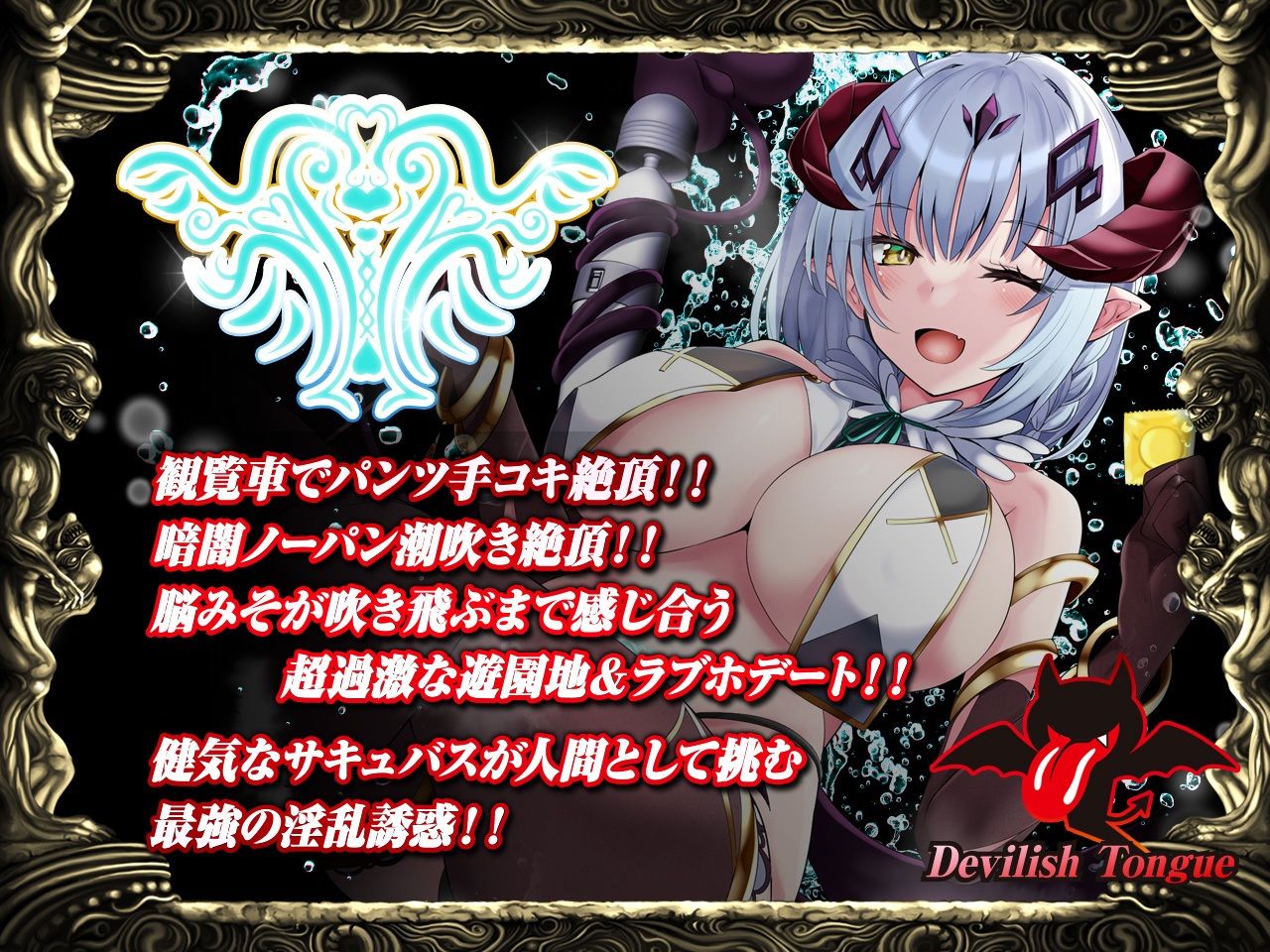 【耳舐め超特化】耳舐めサキュバス8 -副部長サキュバスとラブラブデート？！-【脳がバグるほど気持ちいい耳舐め】 サンプル3ページ目