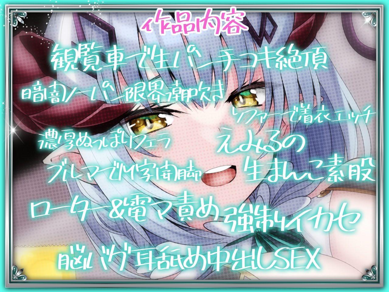 【耳舐め超特化】耳舐めサキュバス8 -副部長サキュバスとラブラブデート？！-【脳がバグるほど気持ちいい耳舐め】 サンプル4ページ目