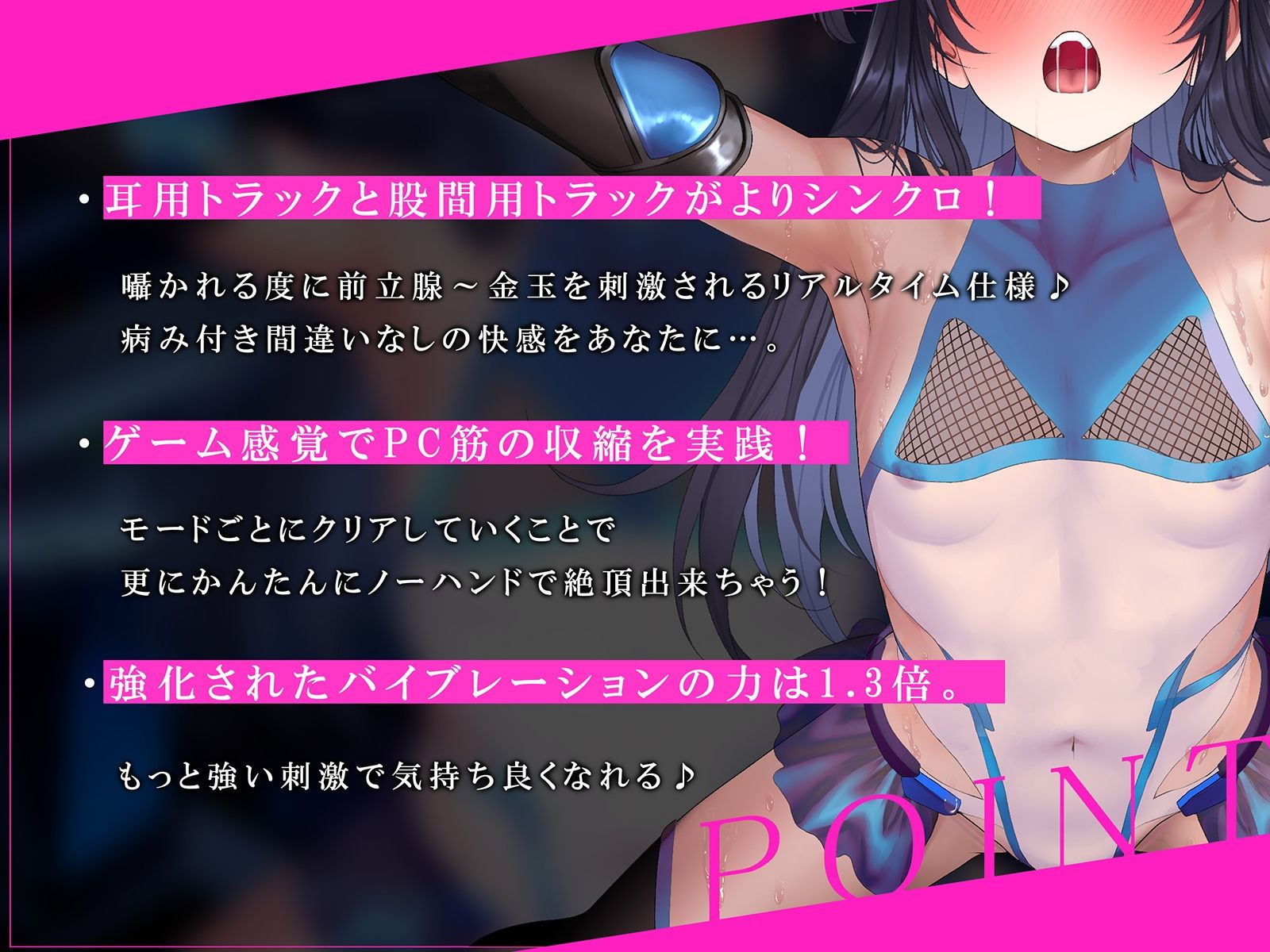 【特許出願中】ハイパー股間ヴァイヴスピーカー2.0〜世界初の股間から聴く音声〜【リアル機械姦】 サンプル2ページ目