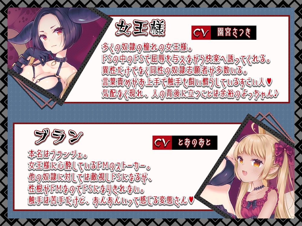 女王様によるマゾ奴●育成記録 サンプル1ページ目