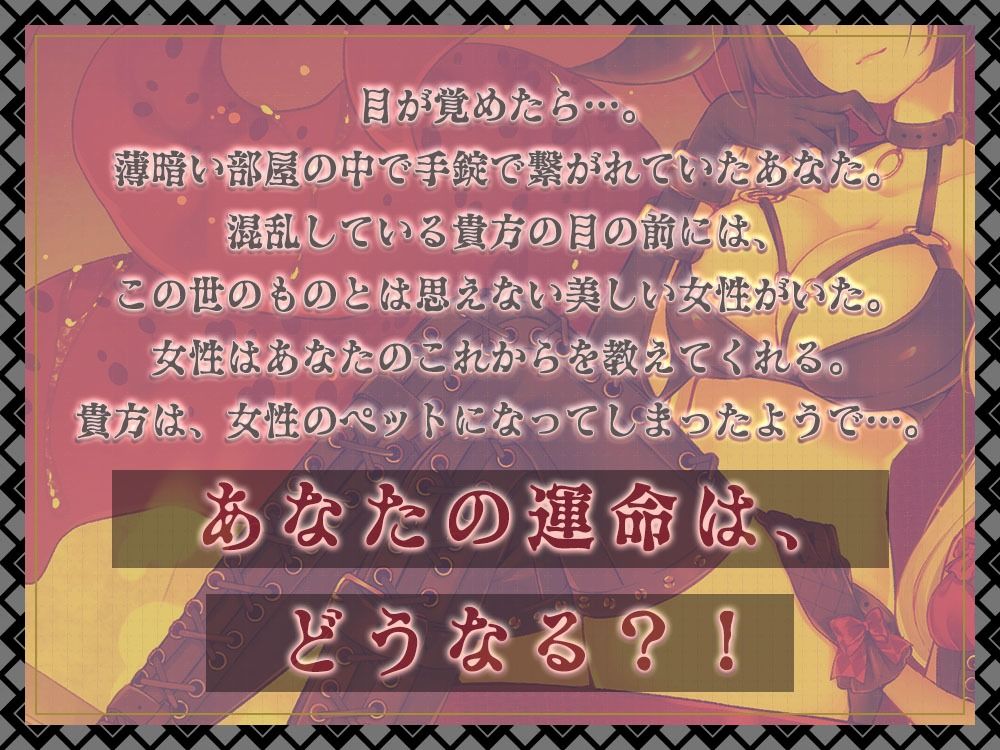 女王様によるマゾ奴●育成記録 サンプル2ページ目