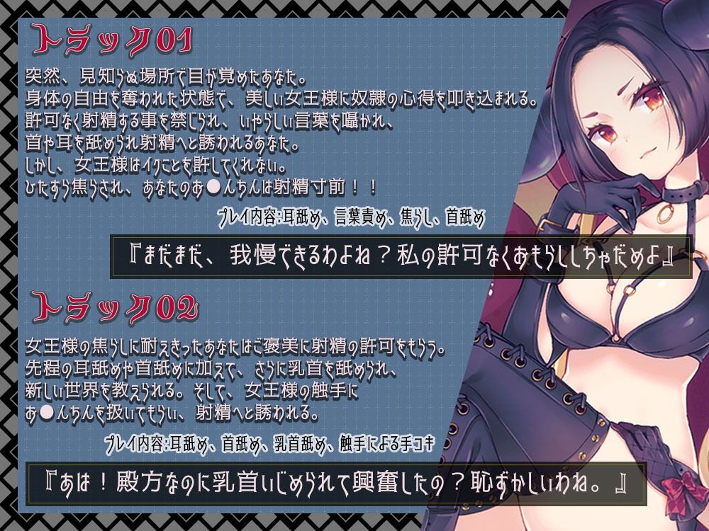 女王様によるマゾ奴●育成記録 サンプル3ページ目