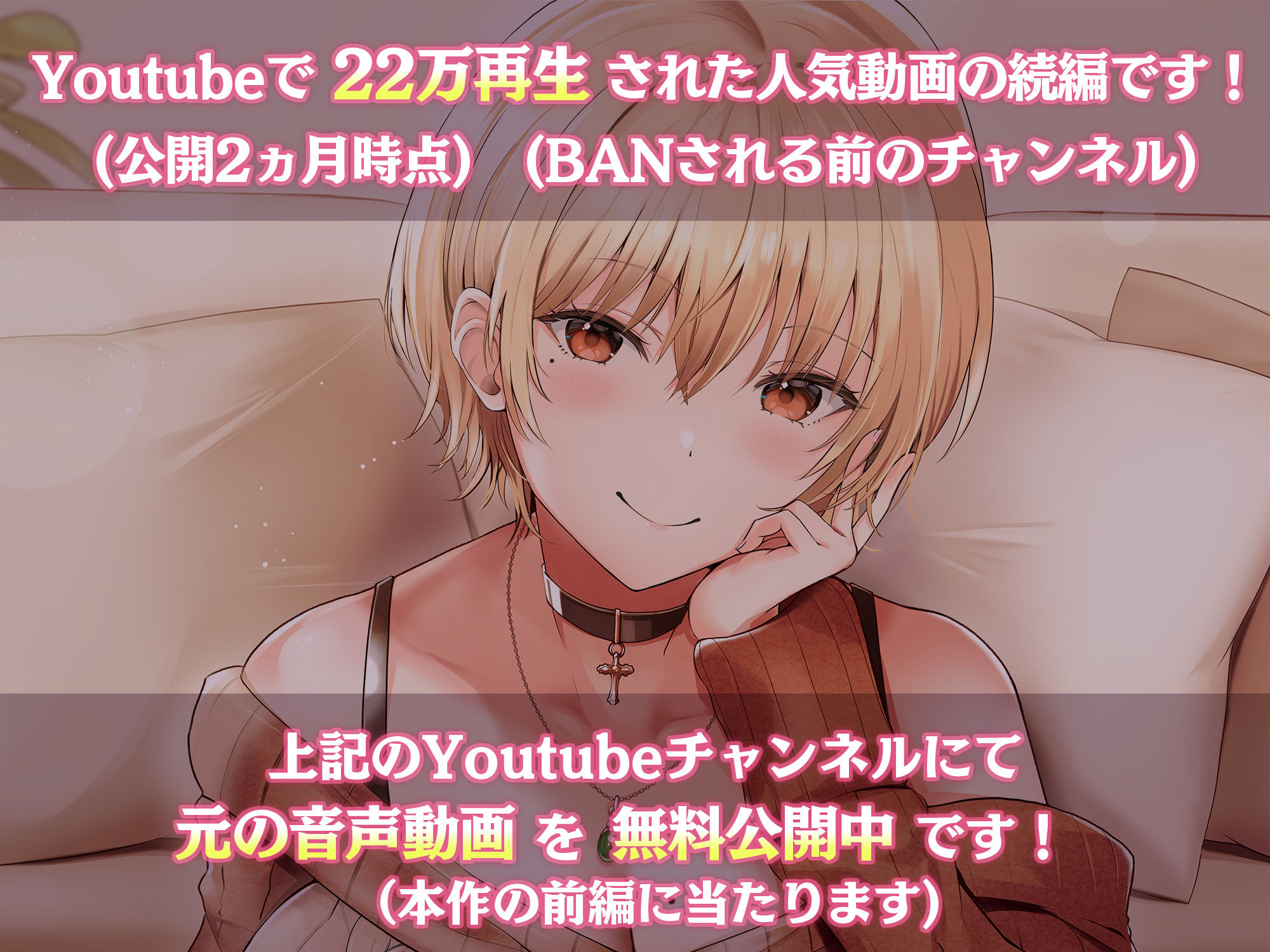 母性Maxな大学生彼女による甘えんぼなキミとのラブラブセックス 〜赤ちゃんみたいにおっぱい味わわせてあげるっ〜 サンプル1ページ目