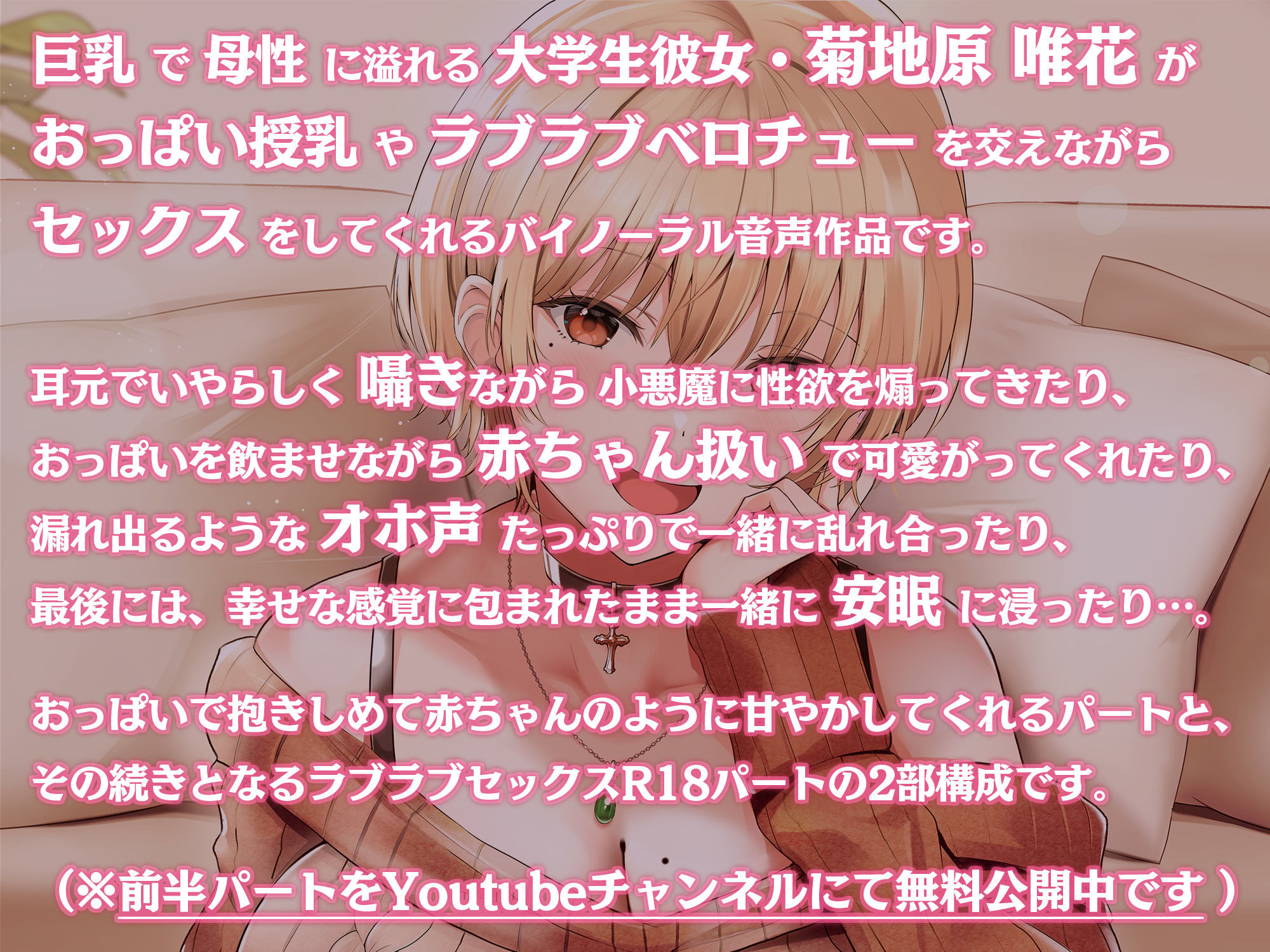 母性Maxな大学生彼女による甘えんぼなキミとのラブラブセックス 〜赤ちゃんみたいにおっぱい味わわせてあげるっ〜 サンプル2ページ目