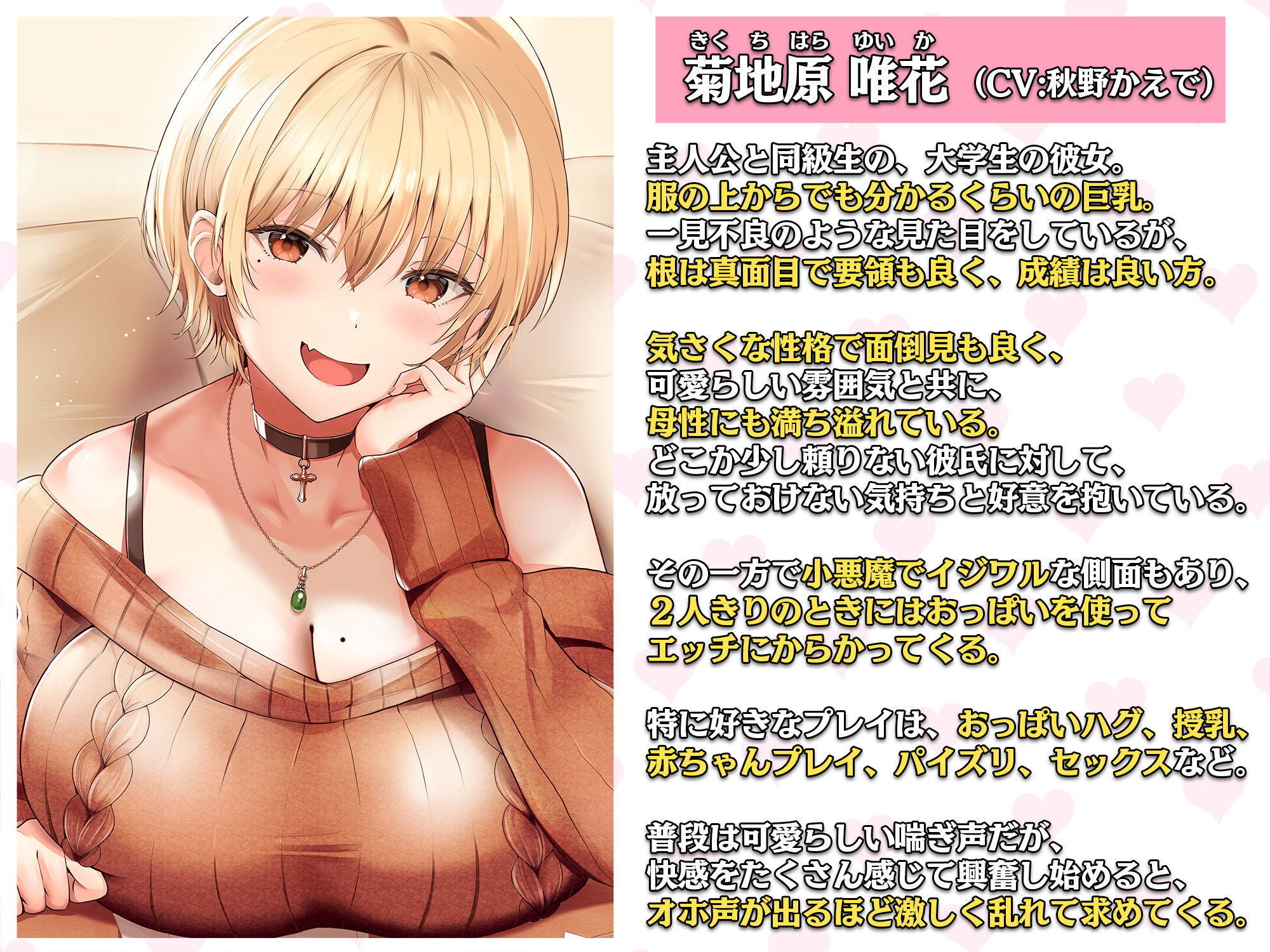 母性Maxな大学生彼女による甘えんぼなキミとのラブラブセックス 〜赤ちゃんみたいにおっぱい味わわせてあげるっ〜 サンプル3ページ目