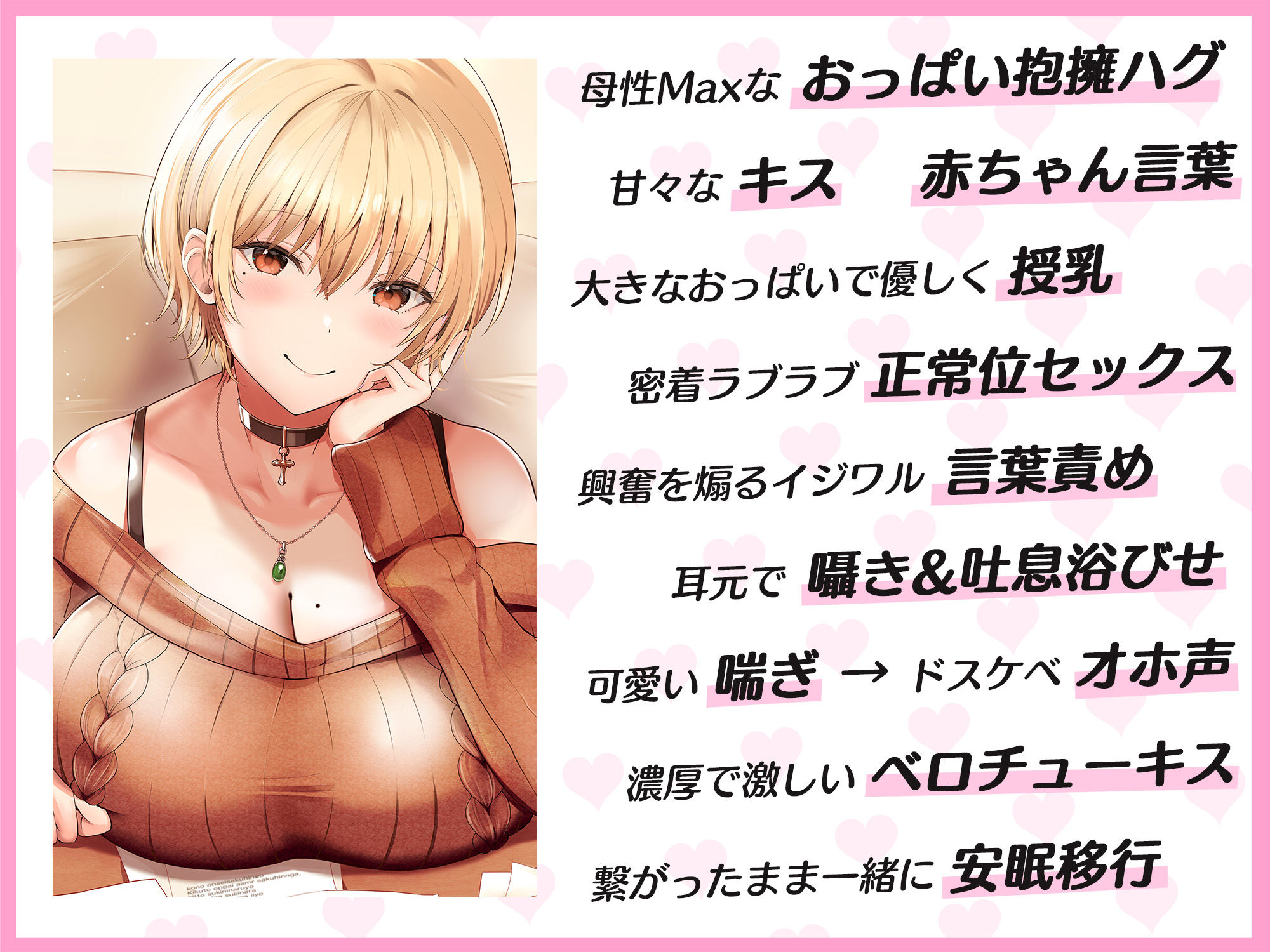 母性Maxな大学生彼女による甘えんぼなキミとのラブラブセックス 〜赤ちゃんみたいにおっぱい味わわせてあげるっ〜 サンプル4ページ目