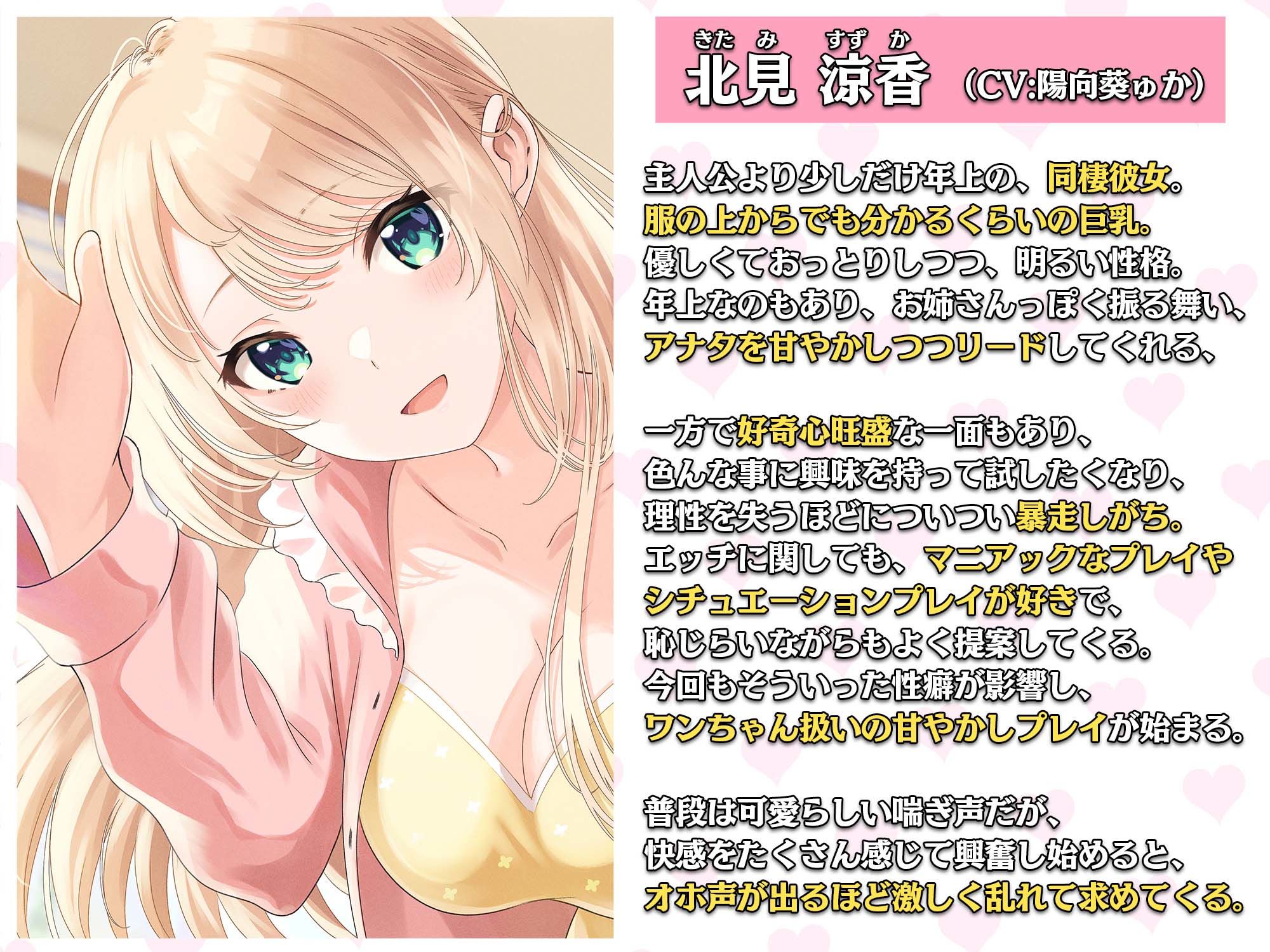 母性Maxな同棲彼女との甘々ペットプレイ〜キミをワンちゃん扱いして、エッチな躾をたっぷりしてあげるね、ポチ〜 サンプル2ページ目