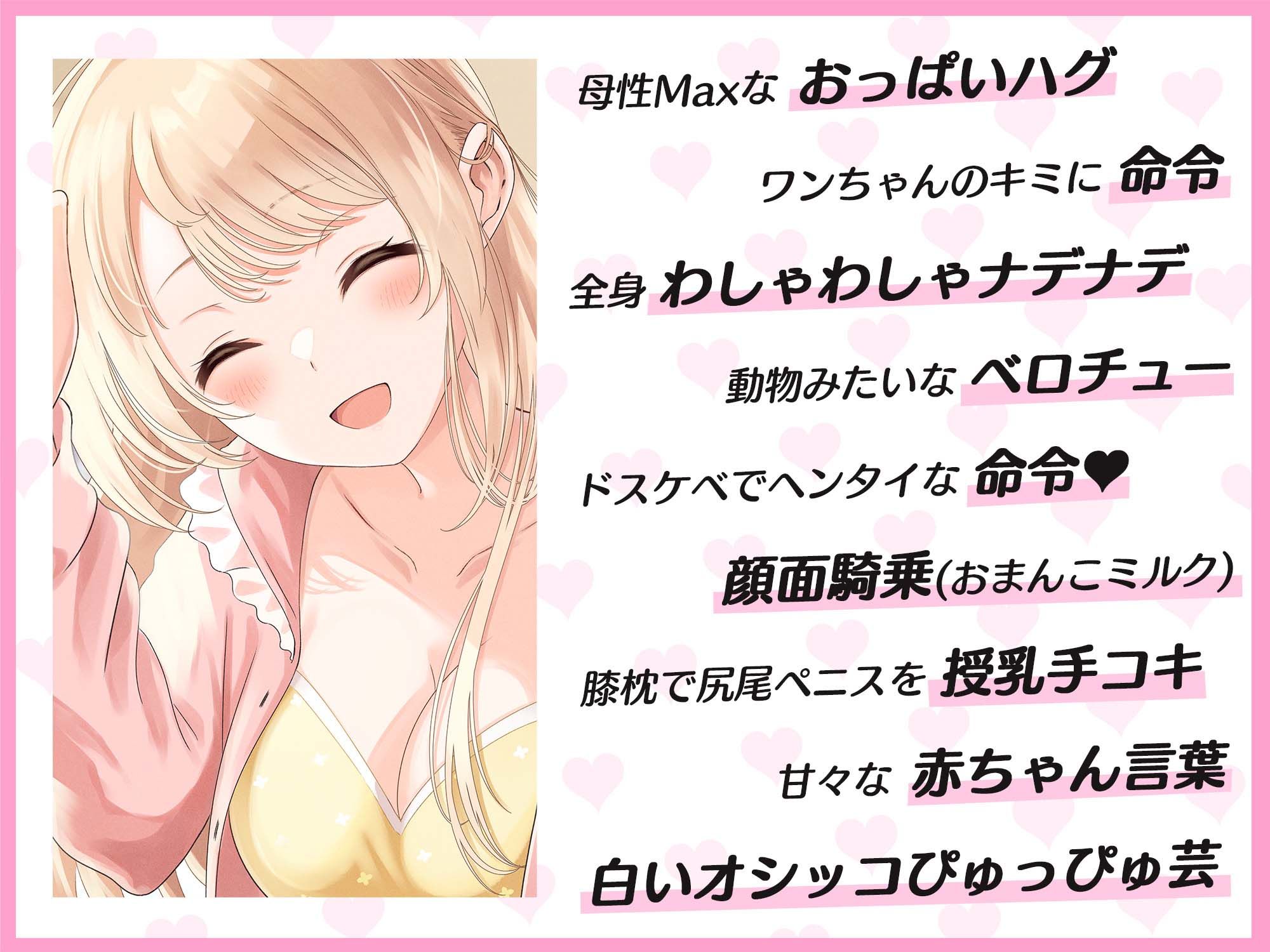 母性Maxな同棲彼女との甘々ペットプレイ〜キミをワンちゃん扱いして、エッチな躾をたっぷりしてあげるね、ポチ〜 サンプル3ページ目
