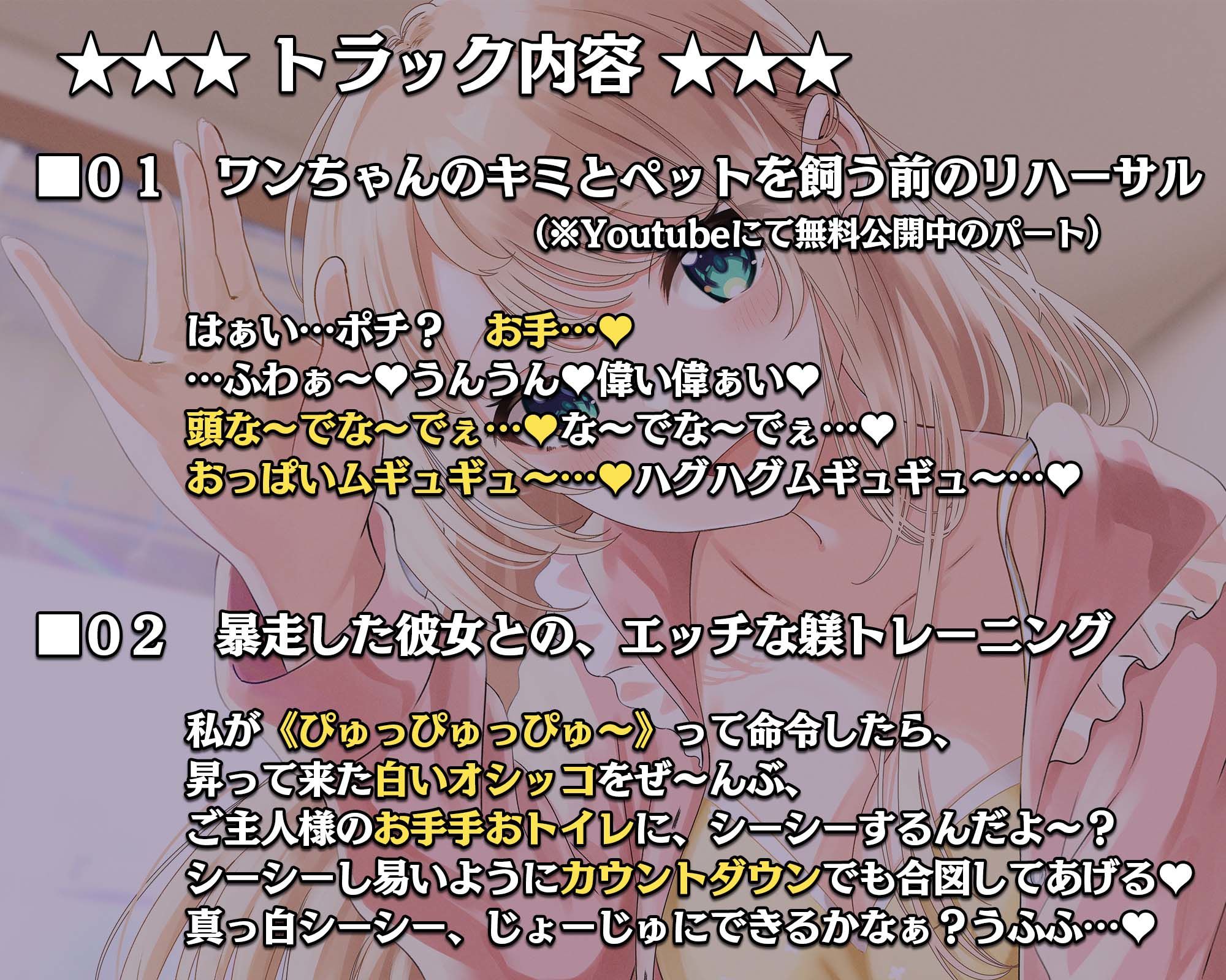 母性Maxな同棲彼女との甘々ペットプレイ〜キミをワンちゃん扱いして、エッチな躾をたっぷりしてあげるね、ポチ〜 サンプル4ページ目