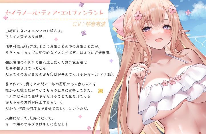 JKエルフの異世界妊活3〜お嫁さんエルフハーレムであなたのおち○ぽWヌキヌキいたします♪〜 サンプル2ページ目