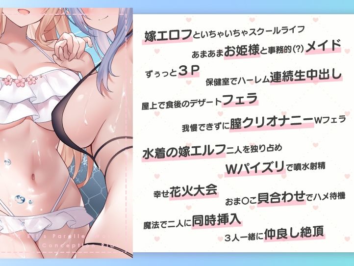 JKエルフの異世界妊活3〜お嫁さんエルフハーレムであなたのおち○ぽWヌキヌキいたします♪〜 サンプル5ページ目