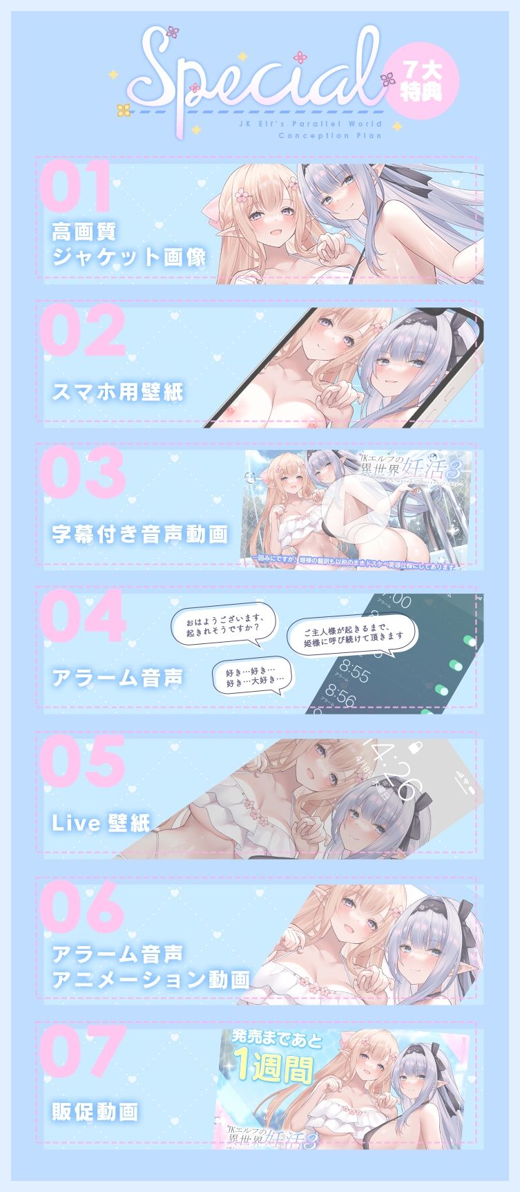 JKエルフの異世界妊活3〜お嫁さんエルフハーレムであなたのおち○ぽWヌキヌキいたします♪〜 サンプル6ページ目