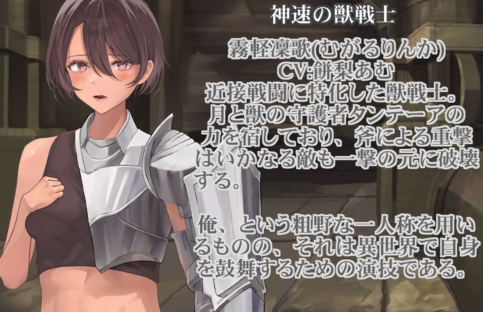 クール女神は性奴● 信仰する女神様にアナル調教された女戦士の末路 サンプル2ページ目