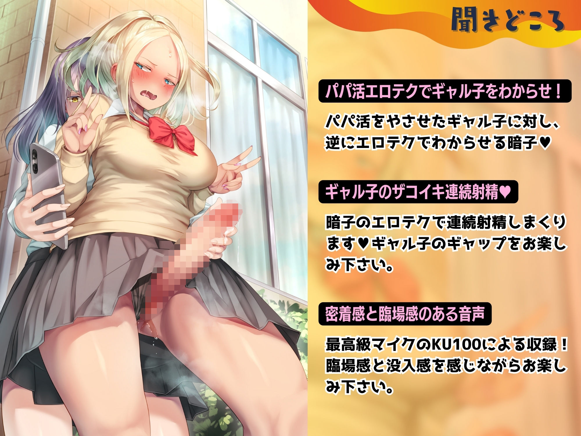 私をいじめるギャル子がふたなり早漏ザコだった件。 サンプル3ページ目
