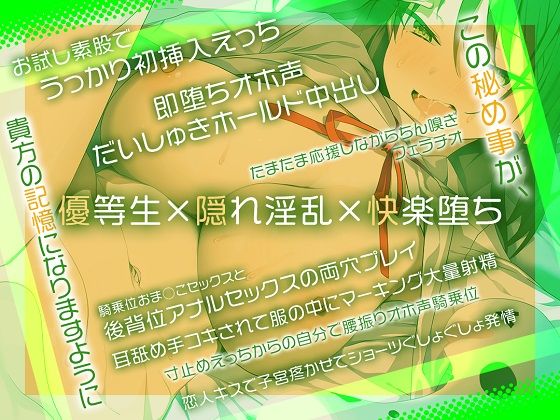 都合のいいおま◯こ〜結局許しちゃう水野ちゃん〜 オホ声えっちでムッツリバレて完堕ち宣言しちゃいました【KU100/フォーリー】 サンプル1ページ目