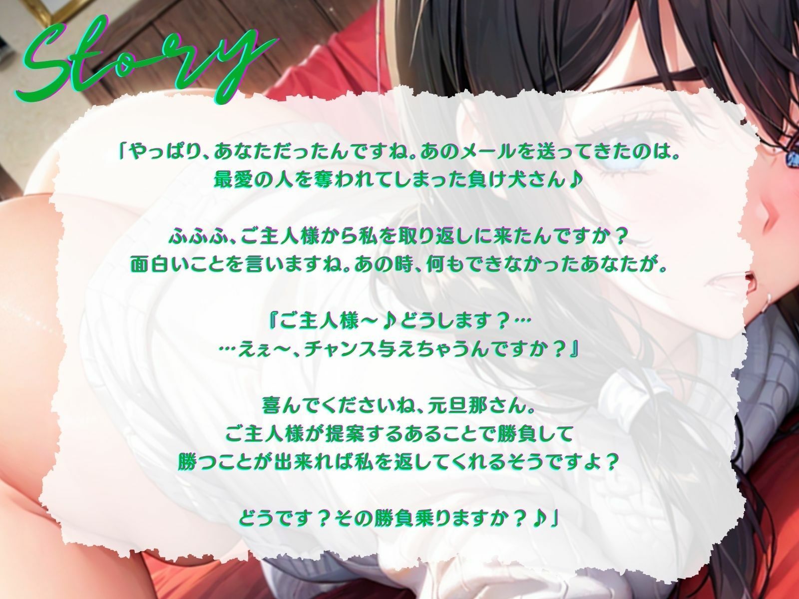 【NTR】調教された妻から届いた裏切りのビデオレターIII サンプル2ページ目