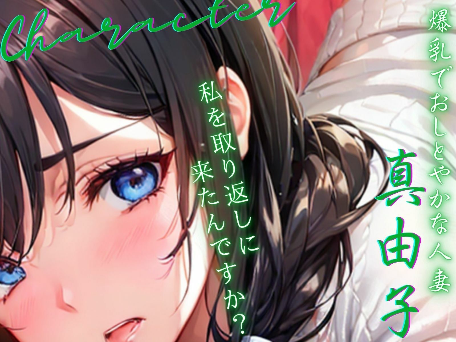 【NTR】調教された妻から届いた裏切りのビデオレターIII サンプル3ページ目